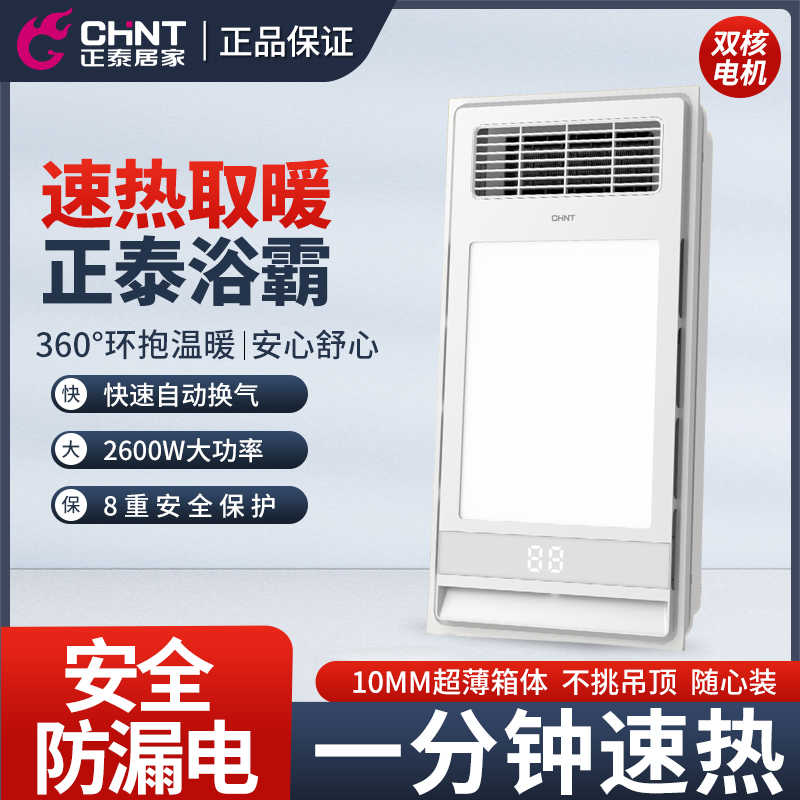 浴霸2025新款照明排气扇一体集成吊顶双电机超薄取暖风机风暖