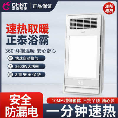 浴霸2025新款照明排气扇一体集成吊顶双电机超薄取暖风机风暖