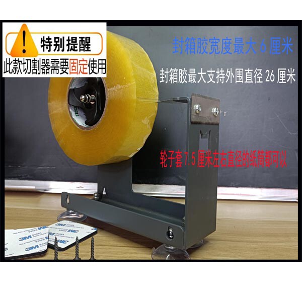 封箱胶 胶带座封箱器大号胶布切割器 单手操作 大号胶布切割