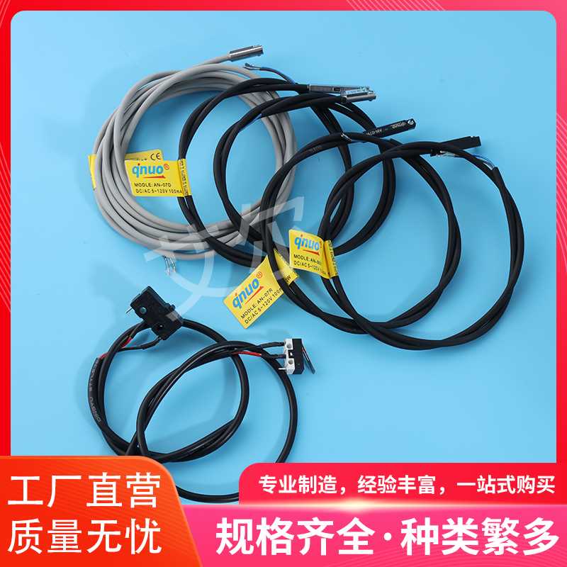 机械手夹具气缸磁性开关AN-07D、AN-7/AN-9D两线式开关微动大