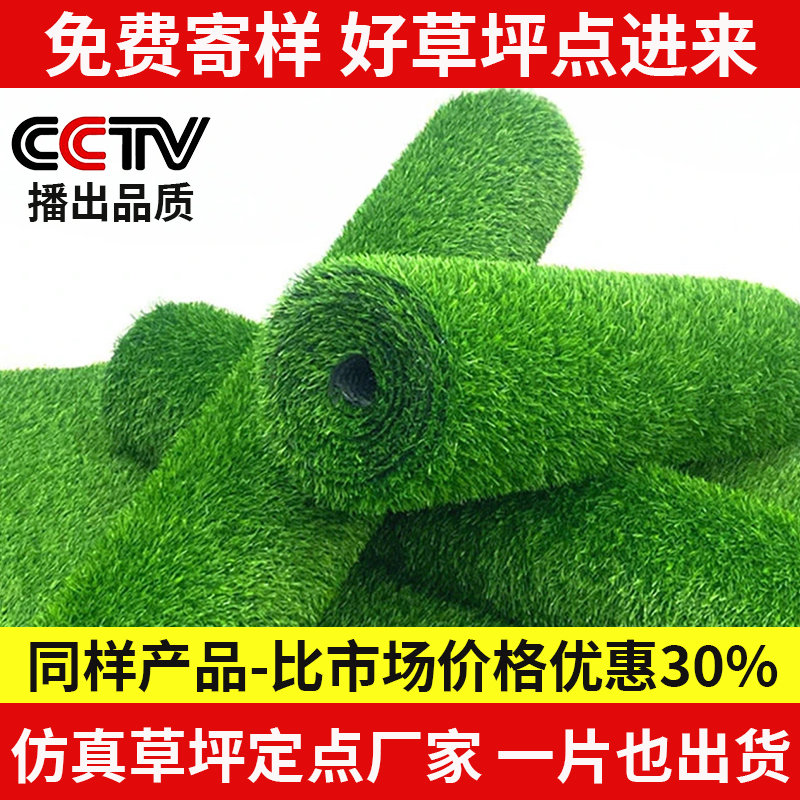 仿真草坪地毯假草皮绿色塑料围挡人工草地铺垫幼儿园人造地垫