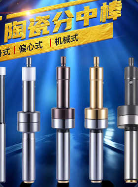紫钛分中棒磁分中棒高精度黄紫黑色机械偏心式防磁寻边器D10