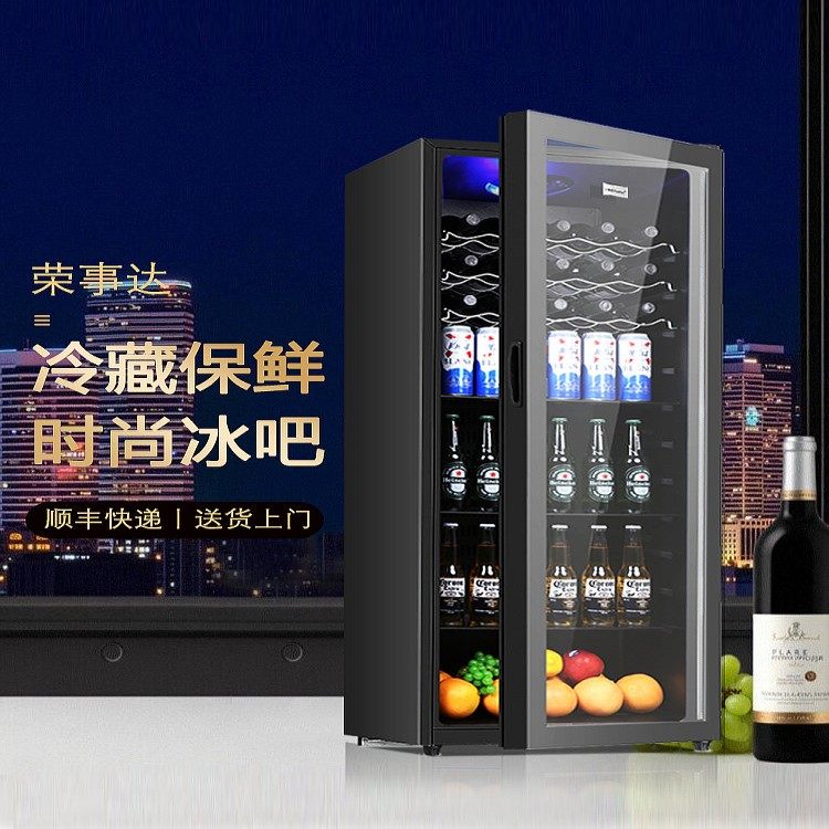 荣事达冰吧家用小型办公室冰箱茶叶饮料红酒冷藏保鲜柜透明玻璃门