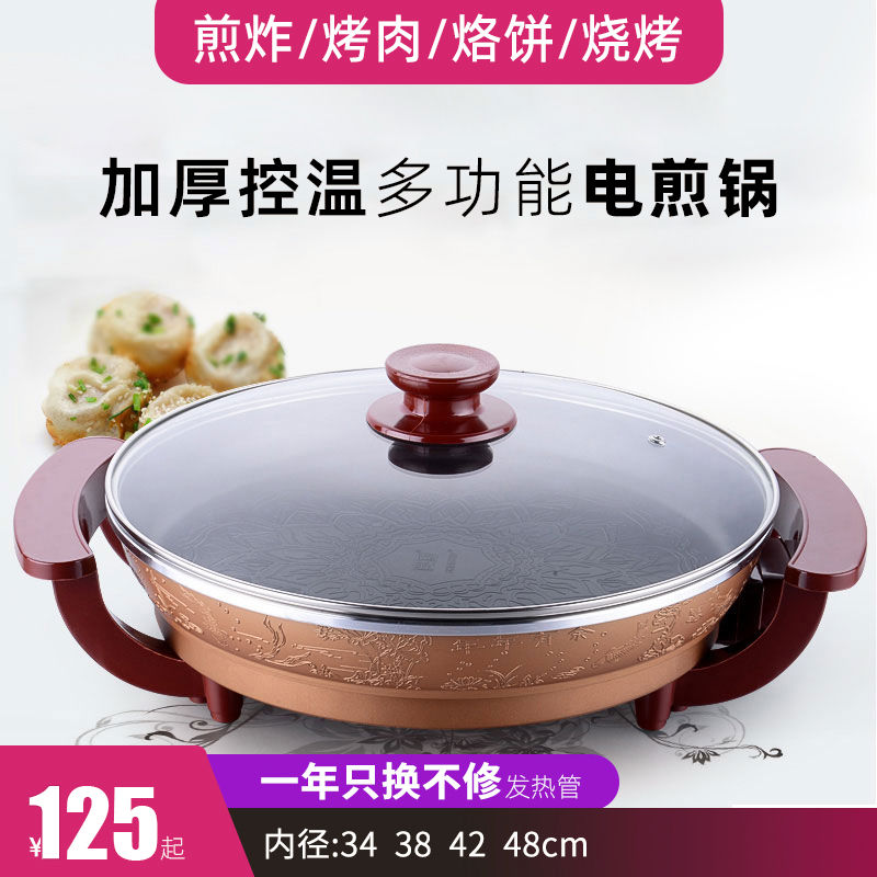 傻厨电煎锅多功能家用不粘锅电饼铛一体锅烙饼锅电烤锅烤肉电