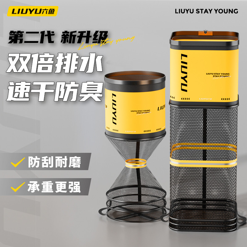 六鱼双层卸水鱼护网501方形便携加厚涂胶速干防臭钓鱼用具装鱼袋