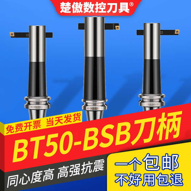 数控刀柄90度通孔镗刀柄铣床镗孔BT50-bsb20/25/32/42/90通孔