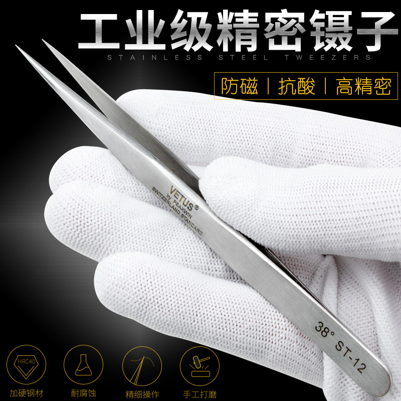 精密不锈钢镊子工业级电子维修工具夹燕窝毛手工贴钻磁尖细直头