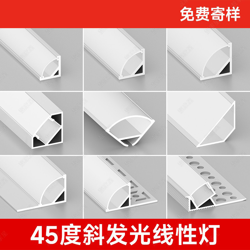 45度斜发光灯槽线形灯悬浮吊顶窗帘盒灯带明装线型灯条形洗墙