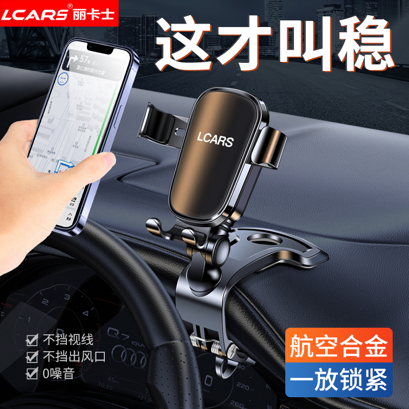 合金车载支架手机2025新款汽车中控仪表台夹创意导航专用万能支撑