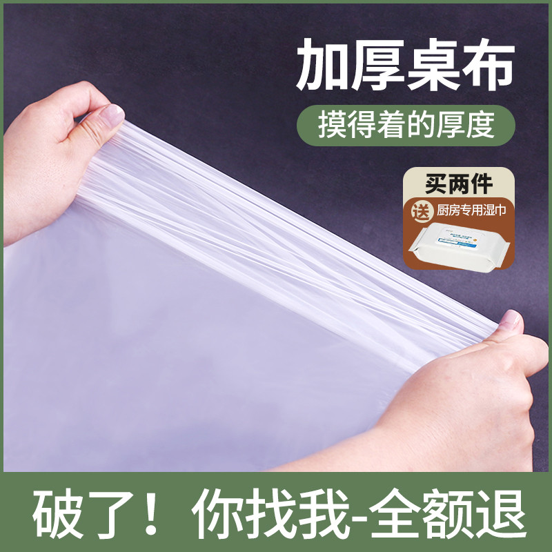 一次性桌布长方形加厚家用塑料正方形户外野炊酒席餐布圆桌台布