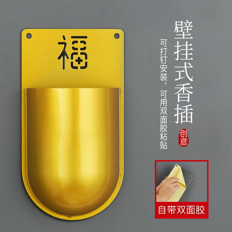 壁挂香薰炉挂壁式香架门口悬挂炉免打孔蜡烛竹签香托线香香插