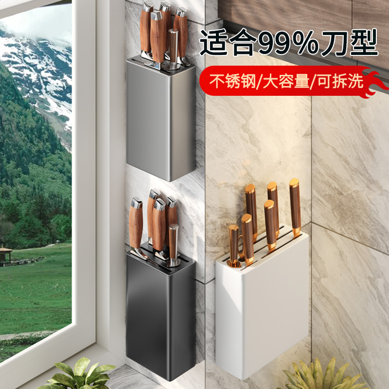 新款不锈钢厨房刀架置物架壁挂式菜刀具收纳架免打孔单独放刀
