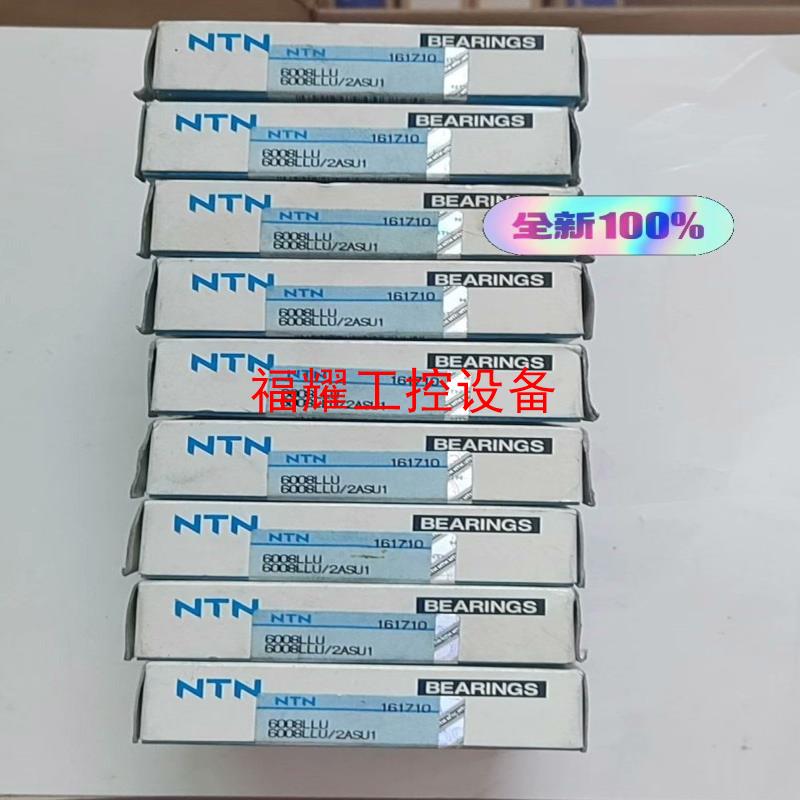 日本进口NTN轴承6008LLU2ASU1全新的一共9个【询价】