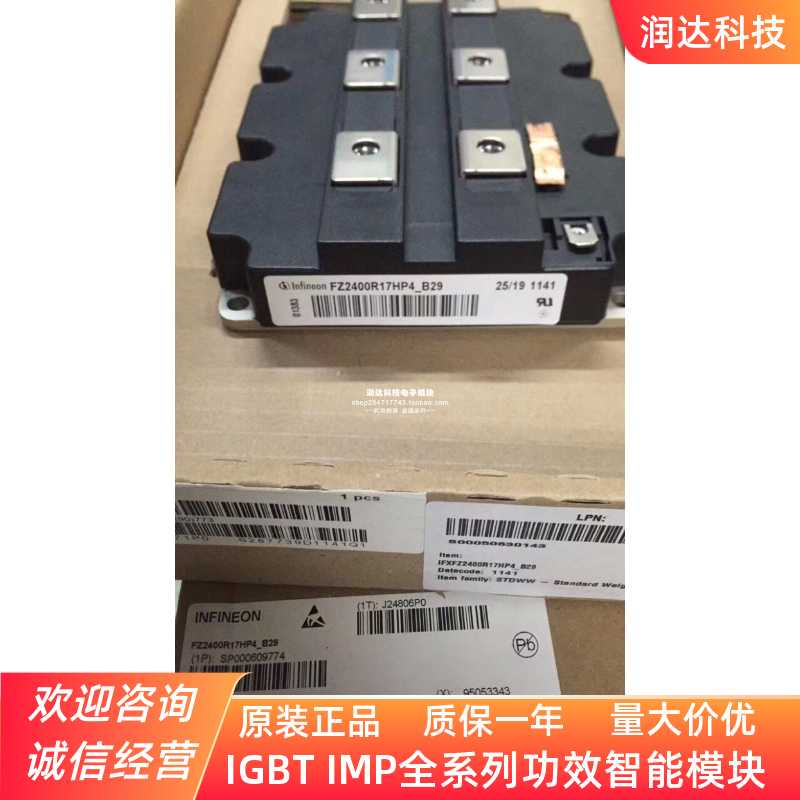FZ2400R12KE3 FZ2400R12HE4P_B9 FZ2400R17HP4_B29 FZ3600R17HE