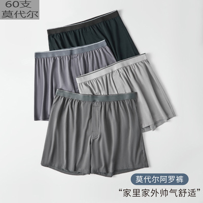 莫代尔男士阿罗裤中腰阿罗裤男士内裤宽松居家裤宽松透气四角内裤