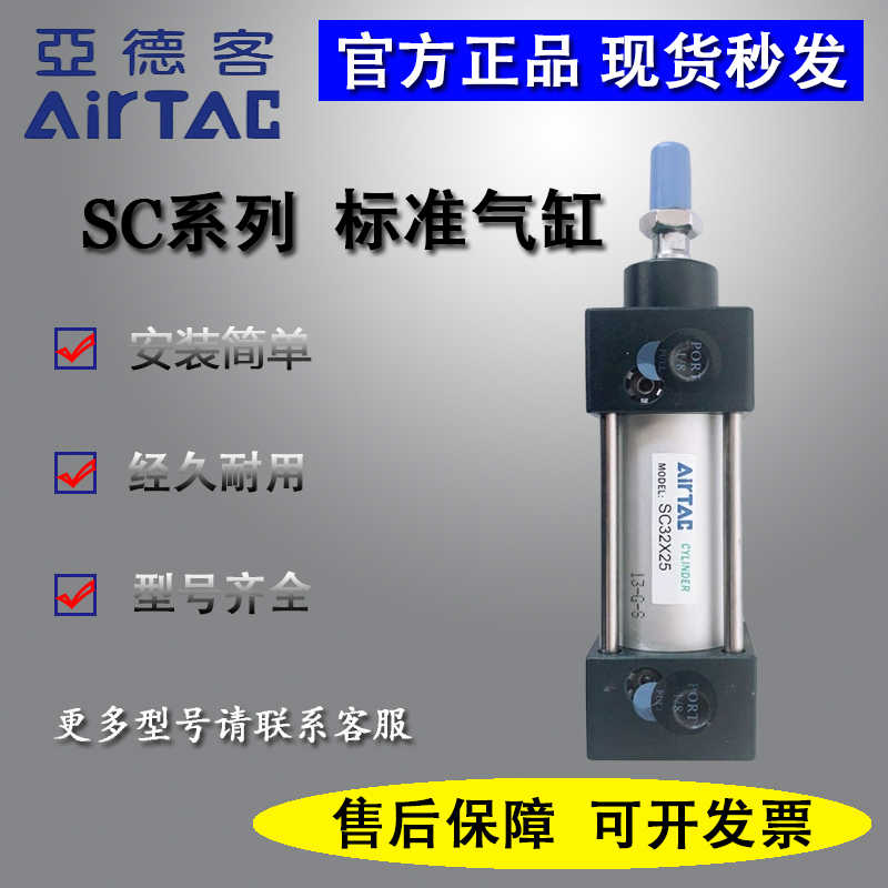 亚德客SC80标准气缸 SC100X175X200X225X250X300X350S磁性大