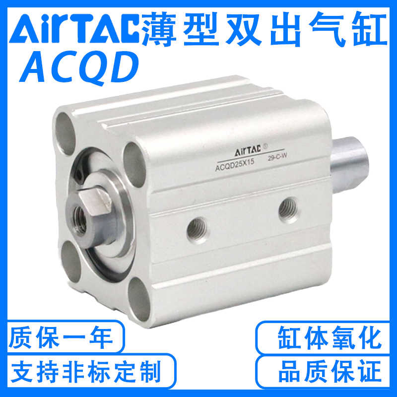亚德客 ATQ ASQ25X5 25X10 25X15X20X25X30X35X40X50S B单动