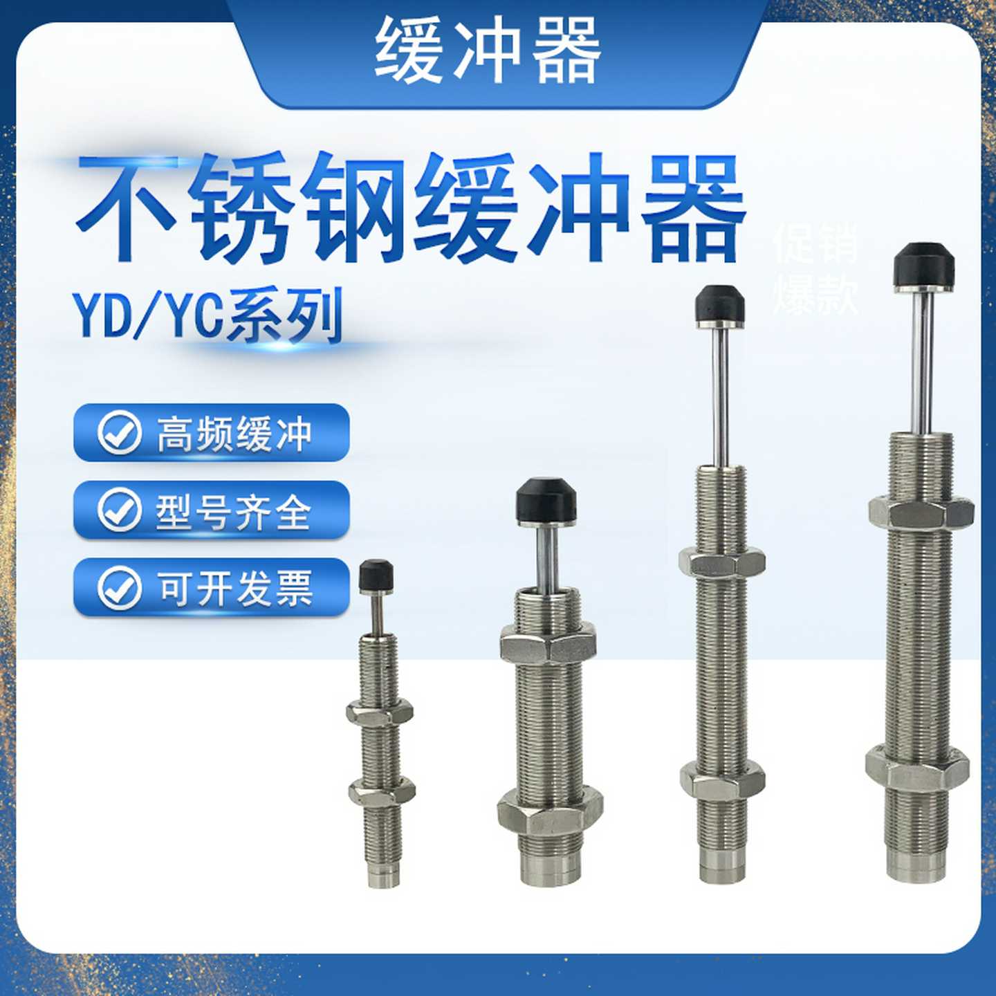 不锈钢液压油压缓冲器RJ/RJC/YD/YC0806 10081412 2030 2725 36