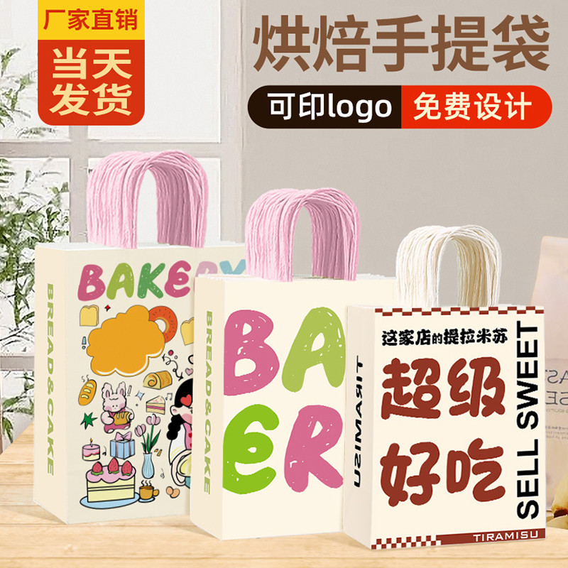 甜品打包袋手提袋烘焙提拉米苏蛋糕面包外卖袋子牛皮纸袋包装定制