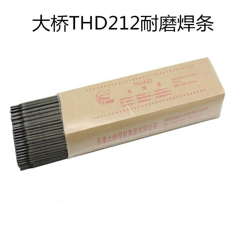 天津大桥THD212耐磨焊条 D212硬面堆焊焊条3.2 4.0 5.0mm