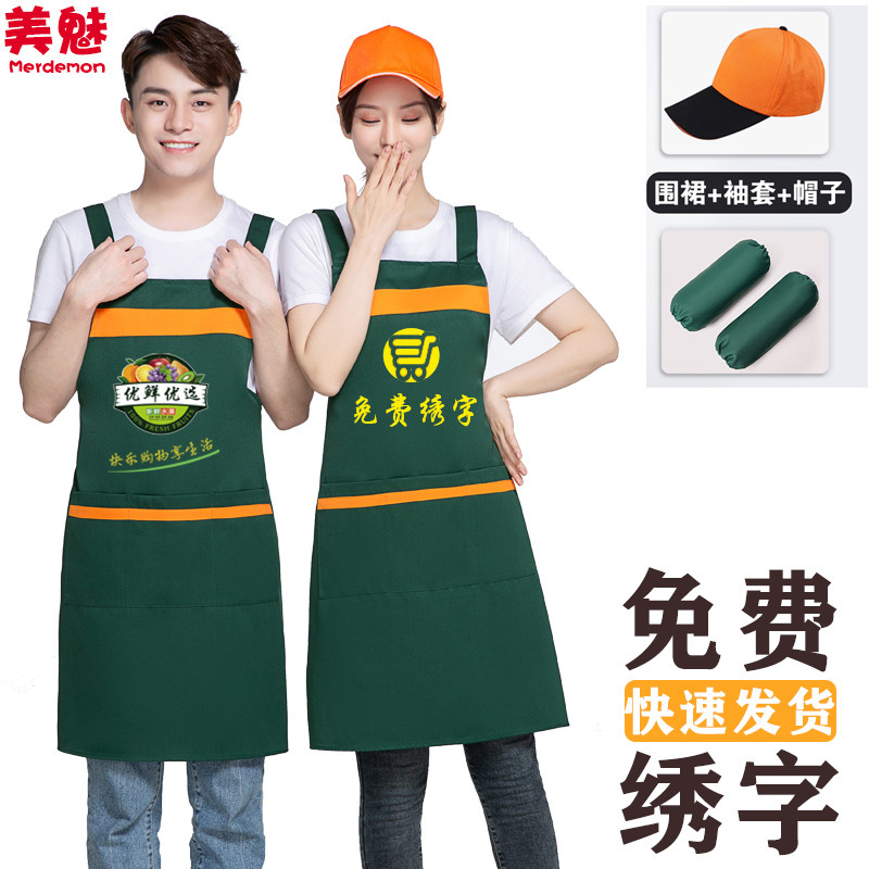 围裙三件套装定制logo超市水果店时尚工作服订做印字餐饮服务