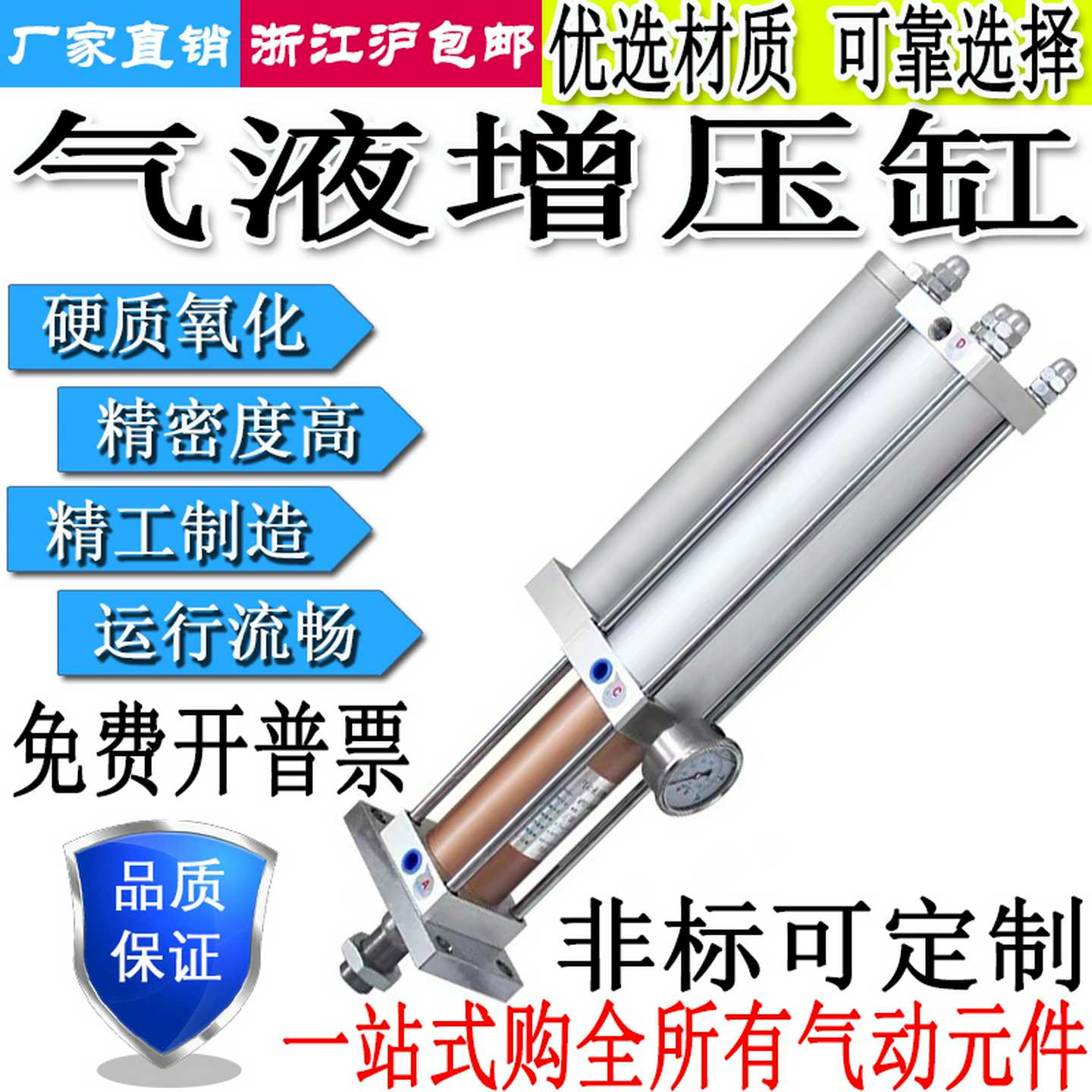 气液增压缸APT/CPT/STA/MPT63/1T/3T/5T/10T/15T/20T气动压力