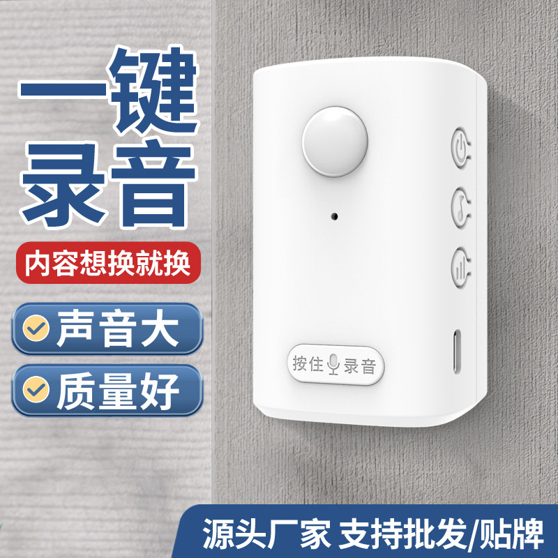 大洪欢迎光临感应器进门超市叮咚语音提示店铺录音迎宾门铃报