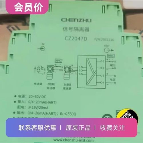议O价-CZ2047D上海辰竹一进一出辰竹数字量信号隔离器全新原