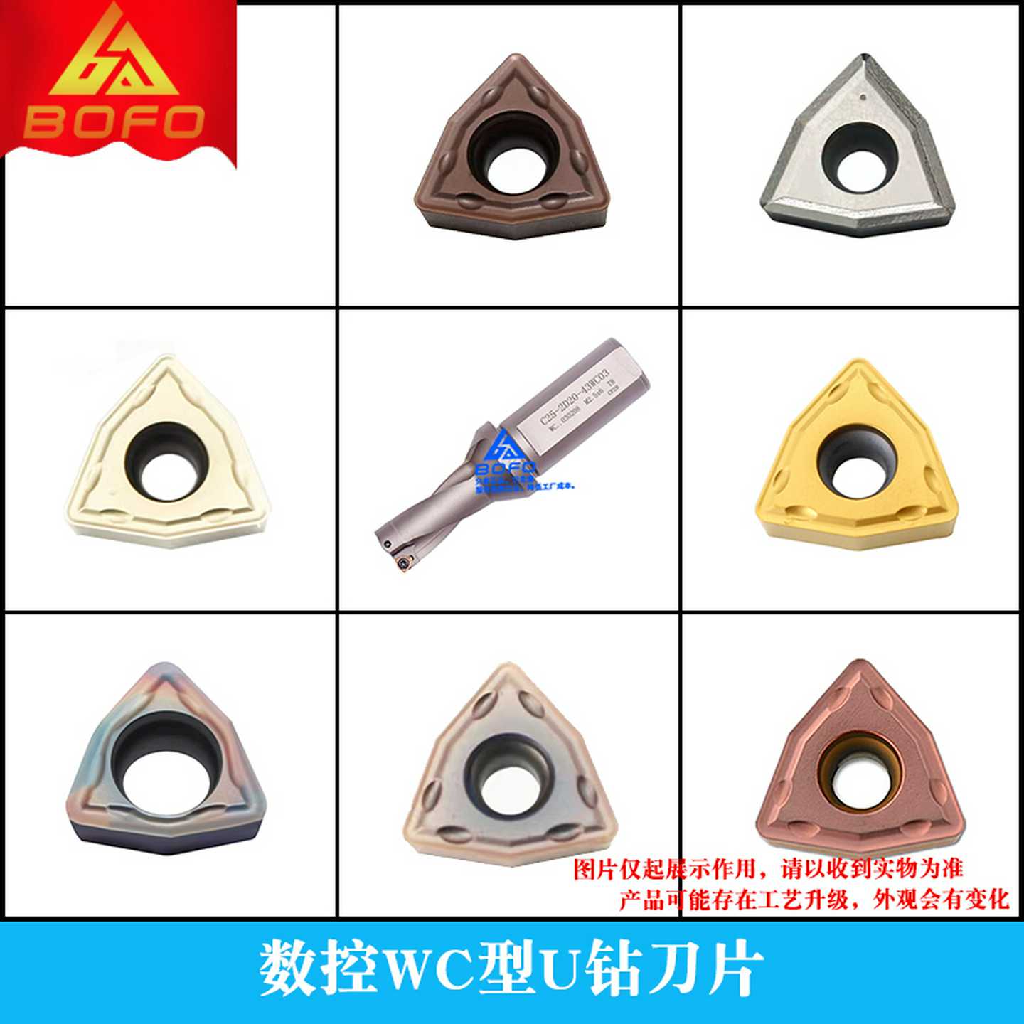 U钻刀片 WCMX 020104/030208/040208/050308/06T308/080412 -FN