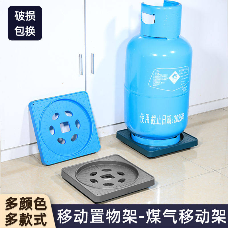 煤气瓶移动托架煤气罐底座水桶带轮架子花盆支架万向轮厨房置