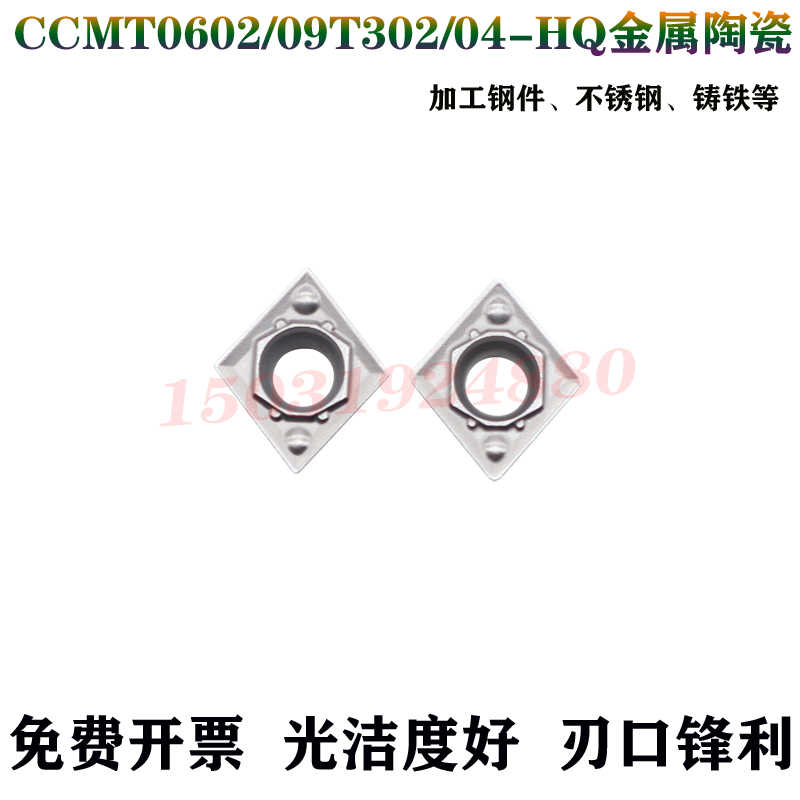 数控菱形内孔精内镗孔陶瓷刀片CCMT060202/09T302/04-HQ 代替TN