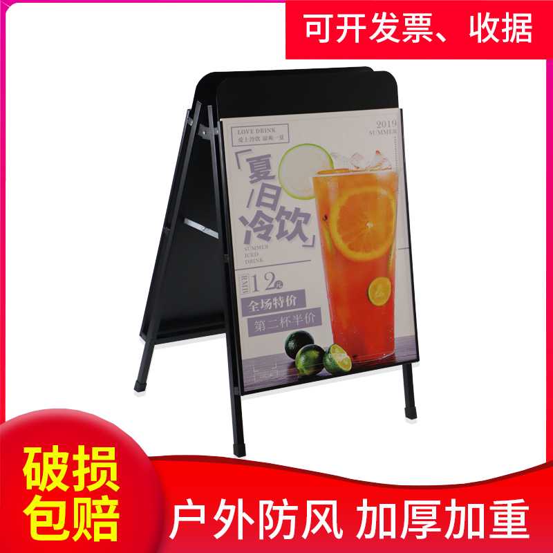 喜茶铁质海报架折叠双面广告落地广告架KT板展架立户外展