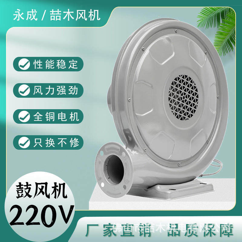 永成CZTD250W550W离心式炉灶锅炉鼓风机中压风机工业220v380V强力,橡塑材料及制品,亚克力管/有机玻璃管,淘宝优惠券,粉丝福利购,淘宝优惠卷