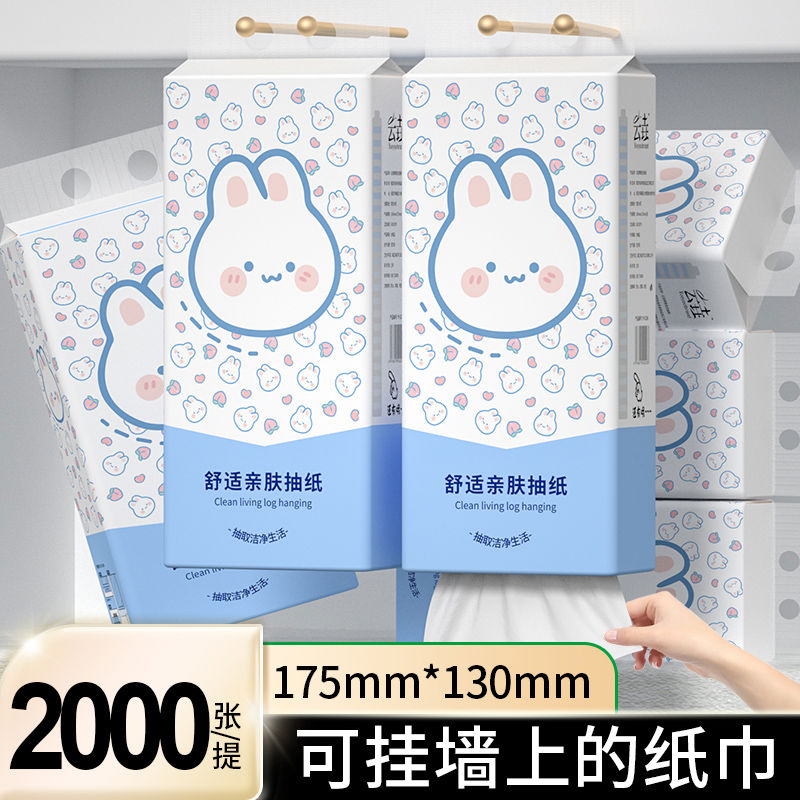 2000张10大提悬挂式纸抽卫生纸整箱批家用实惠装擦手纸厨房面
