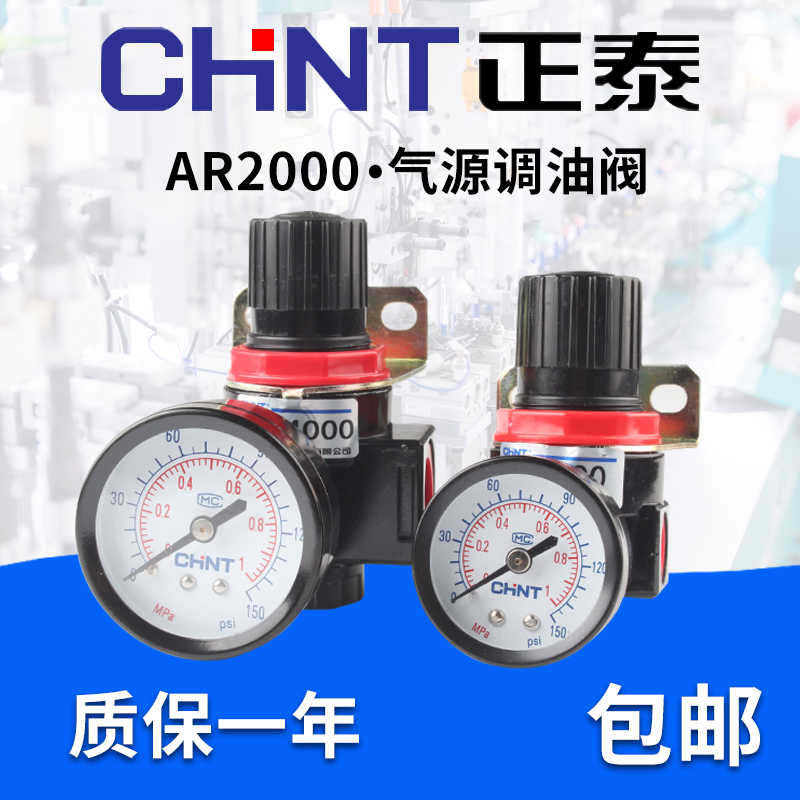 气压调压阀AR200空气气压调节阀气体减压阀气动可调式降压阀