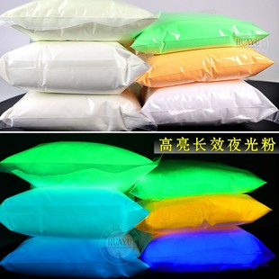 丝网印刷高亮发光粉颜料批发 1500目硅胶长效夜光粉注塑不发黑服装