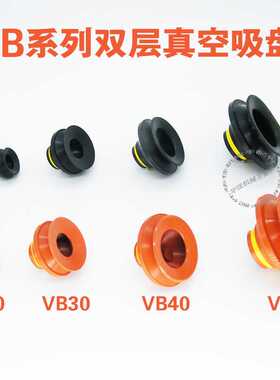 波纹型吸盘VB20/30/40/50红色硅胶黑色橡胶吸嘴