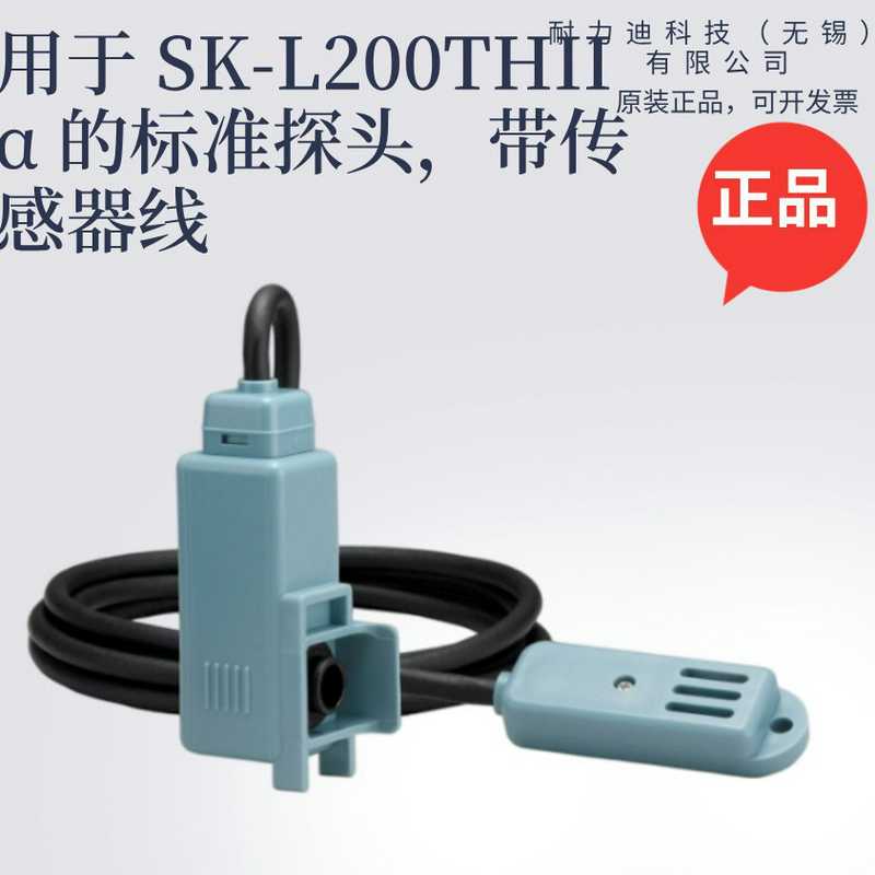 日本进口SATO SK-LTHIIα-2 8177-00用于 SK-L200THIIα