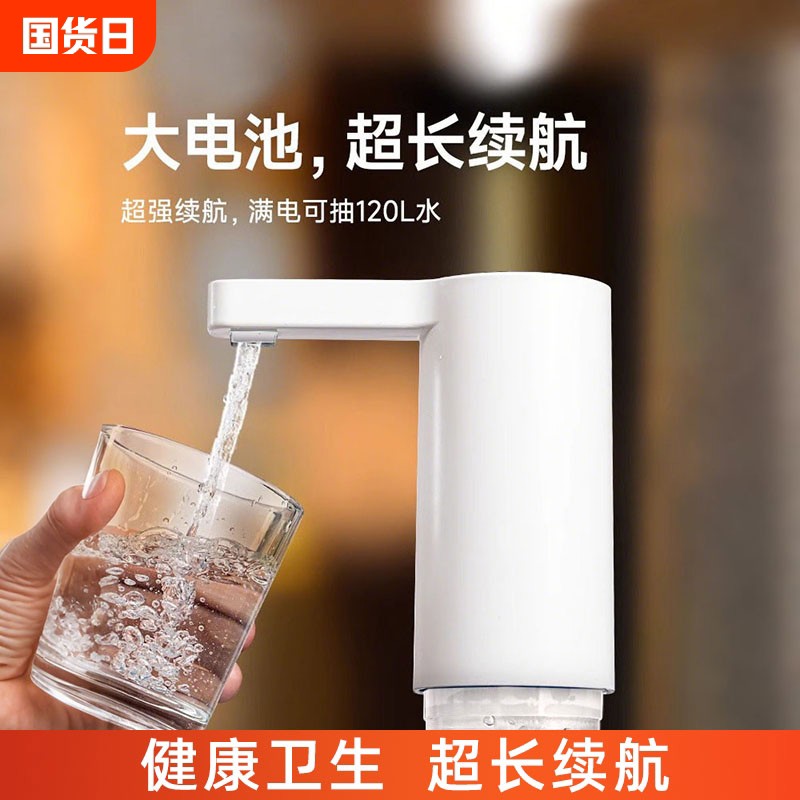 抽水器桶装水电动抽水器饮水机自动上水器纯净大水桶水泵取水2139