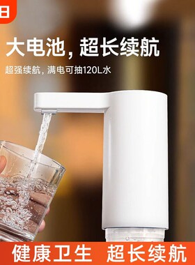 抽水器桶装水电动抽水器饮水机自动上水器纯净大水桶水泵取水2139