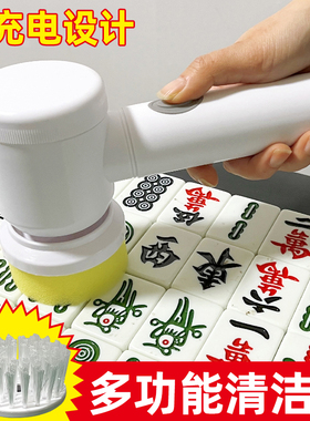 自动麻将清洁刷多功能台面清洁刷麻将清洗神器棋室电动麻将刷子