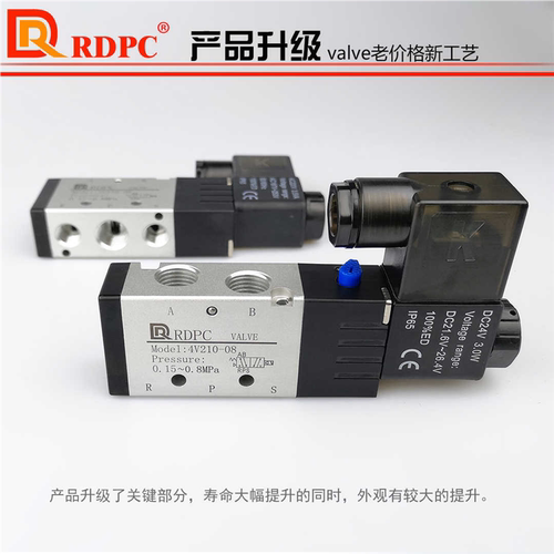 RDPC新款改款4V210-08二位五通电磁阀5V210-08 4ES210-08激光