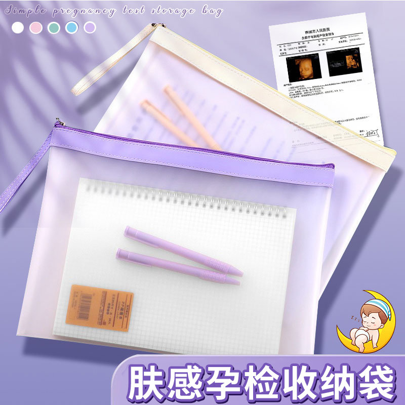 产检资料档案袋文件夹证件收纳孕妇产检包孕检a4怀孕检查疫