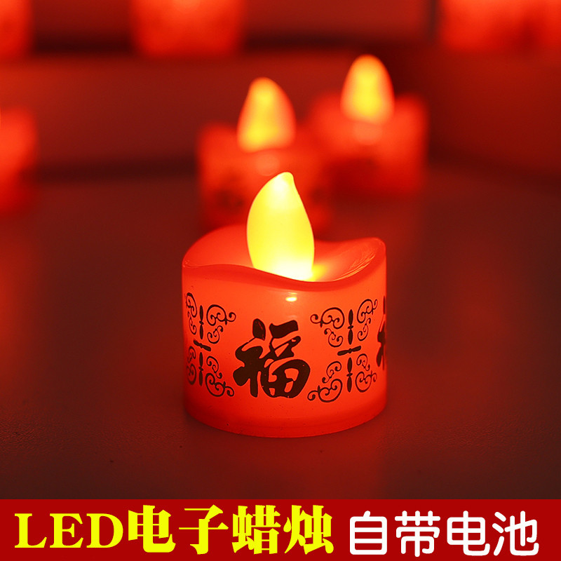正月十五送灯红色led电子蜡烛灯福字神台摇摆供佛莲花供灯年春节
