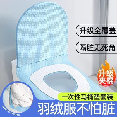 一次性马桶垫秋冬全覆盖加棉带盖坐垫纸马桶盖罩酒店专用粘贴