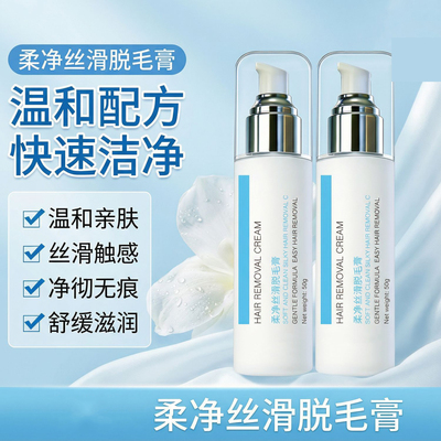 青少年唇部脱毛膏唇毛小胡须面部汗毛家用Y02