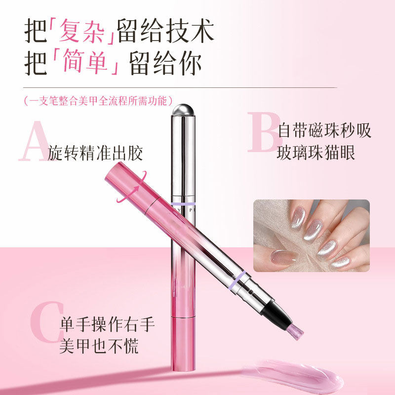 带小磁珠 5色猫眼护甲笔二合一 裸色指甲油冰透高级显白Y02