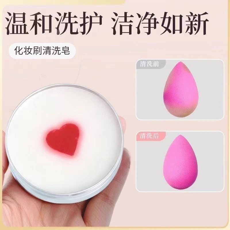 化妆刷清洁皂粉扑美妆刷清洗神器迷你便携清洗剂清洁美妆工具Y02