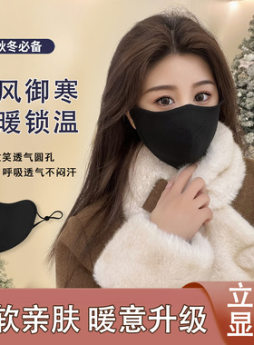 高颜值骑行保暖口罩冬季加厚透气立体护眼角防风显脸小口罩Y22