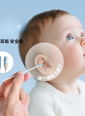 【下单立减50】新生儿粘耳棒粘耳式掏耳神器软头耳勺棉棒QC
